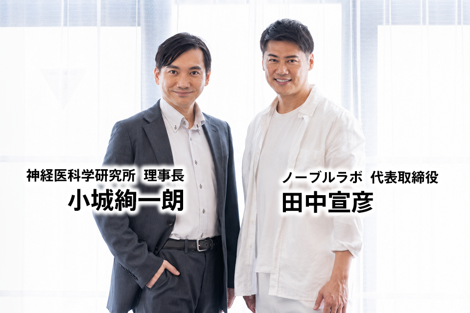“慶応義塾大学博士×ゴッドハンド施術家の共同開発手技療法